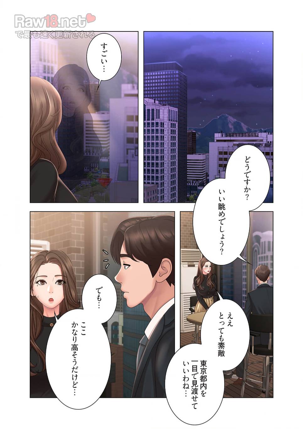 竿姉妹 - Page 1